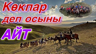 картинка: Жайлаудағы Дәстүрлі КӨКПАР!