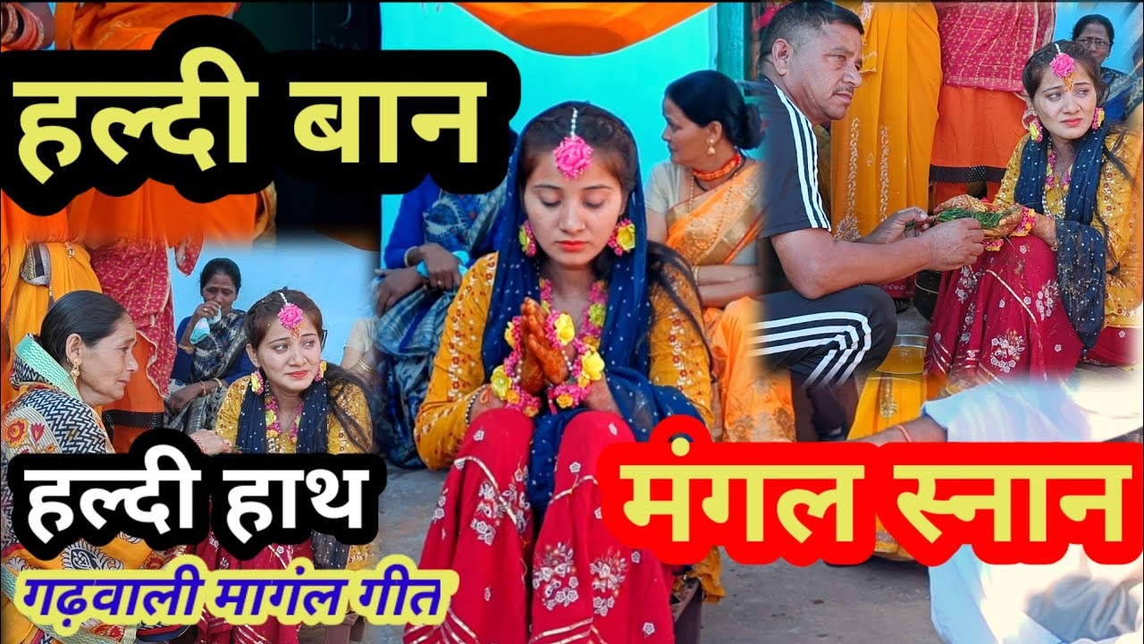      Part 4       Haldi Hath  Garhwali Wadding Mangal Geet 