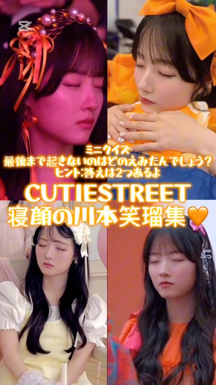 シャドーボックス 川本笑瑠 CUTIESTREET