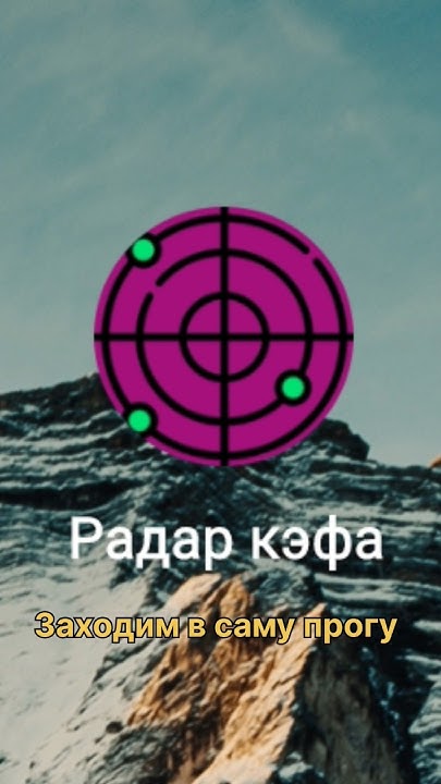 Радар Кэфа - радар коэффициентов для водителей Яндекс Такси