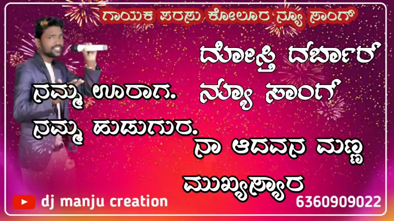 Parasu kolur new janapad song | kannada love filling janapad song | Kannada  janapad song