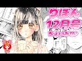 【まんが動画】ハニーレモンソーダ 村田真優先生 最新話 りぼん１２月号のまんががアニメ感覚でちょっとだけ読めちゃう！