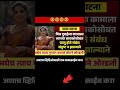 bigboss marathi season5 | marathi motivation#shorts #shortvideo #motivation #trending#viralvideo