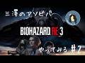 バイオハザード RE:3 やってみる#2