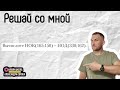 5. Арифметические вычисления. (ЦЭ и ЕГЭ по математике)