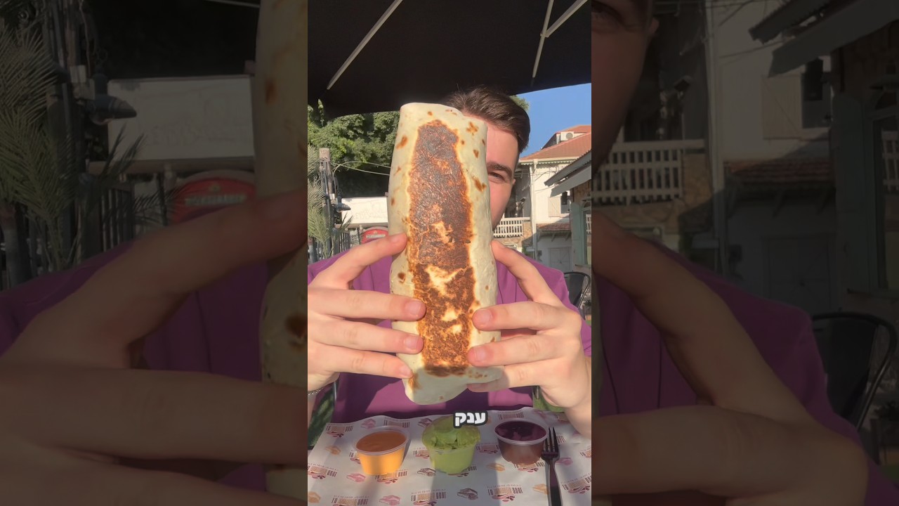 פעם ראשונה שאני אוכל בוריטו , לשואלים הבאתי ממקום בשם לה טורטיה ריל , כתובת - הבילו״יים 10 , גדרה