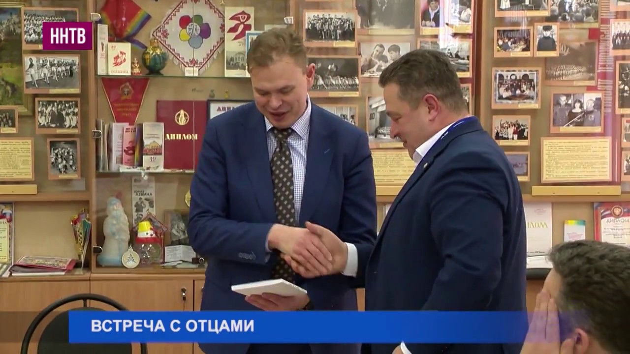 Картинки по запросу Министр образования, науки и молодежной политики региона Сергей Злобин встретился с городским советом отцов Нижнего Новгорода
