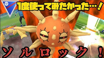 ソルロック Youtube