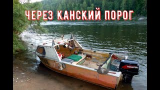 По Енисею на Канские пороги. Последнее видео сгоревшей Церкви в Балчуге.