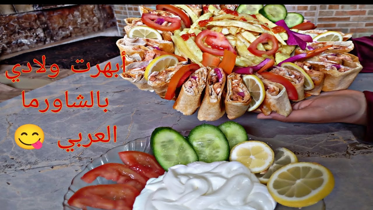 يوميات أم صبورة 💪🤍 شاورما عربي 😋 ببيتي لأولادي 🌯🏡 وشاي عند أختي ☕👭