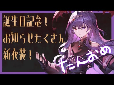 【たんおめ】政治家並みに生命力が強い【魔王ミカエラ】