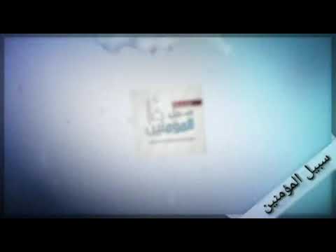 قصة إلتزام شيخ سعيد مسفر