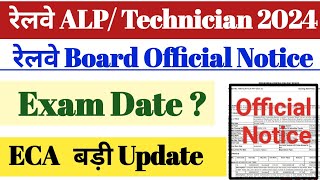 रेलवे ALP/ Technician 2024 || Exam Date बड़ी Update || ECA Official Notice OUT .
