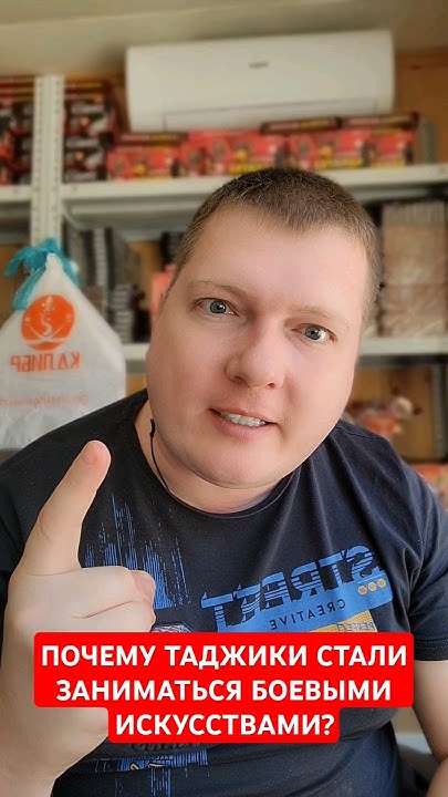 ПОЧЕМУ ТАДЖИКИ СТАЛИ ЗАНИМАТЬСЯ БОЕВЫМИ ИСКУССТВАМИ?🛑 - YouTube