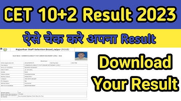 CET 12th Level Result 2023 Kaise Check Kare || How To Check CET 12th Level Result 2023