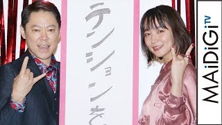 阿部サダヲ、“背中を押された言葉”明かす　「30歳ぐらいになったら売れる」と言われ…　映画「音量を上げろタコ！なに歌ってんのか全然わかんねぇんだよ！！」公開記念舞台あいさつ1