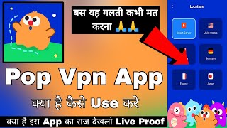 Pop Vpn || Pop Vpn App Kaise Use Kare || How To Use Pop Vpn || Pop Vpn App || Pop Vpn Kaise Chalayen screenshot 3