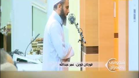 تلاوة مؤثرة للقارئ عمر عبدالله سلطان ماتيسر من سورة قٓ