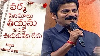 Revanth Reddy Superb Speech @ Shiva To Vangaveeti Event | TFPC