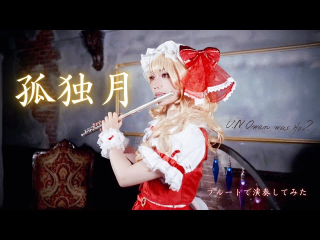 Touhou Flute cover 