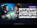 تفاعلكم ماسك  ألتمان في المحكمة معركة تهز عالم الذكاء الاصطناعي