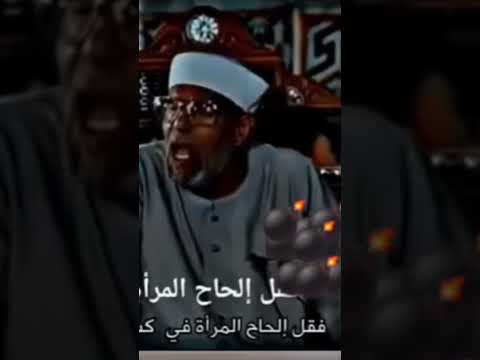 روائع الشيخ محمد متولي الشعراوي رحمة الله عليه 