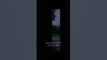 صوته يريح القلب تلاوه هادئة حالات واتس اب قرآن، تلاوه خاشعه، صوت جميل للنوم، انشر_تؤجر، دعاء، رمضان