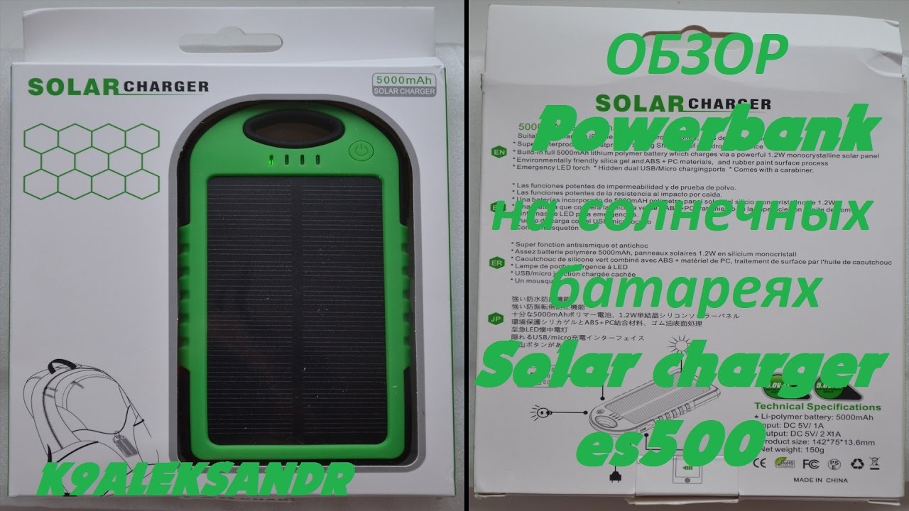 Обзор Powerbank на солнечных батареях Solar charger es500 - YouTube