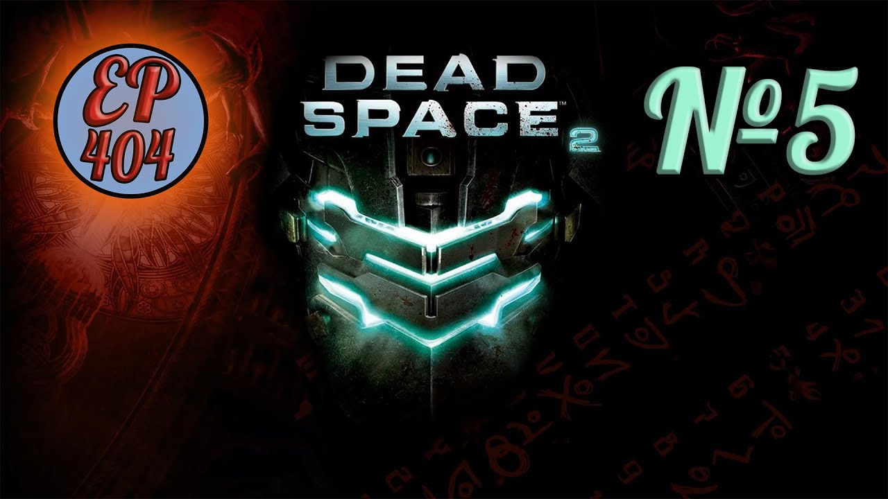 Dead Space 2. Прохождение 5 ► Drill Baby Drill