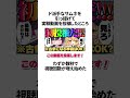【検証】初投稿ブームに関する雑学 #shorts #ゆっくり実況