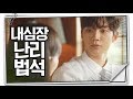 [extraordinaryyou] EP08,be excited by one's friend 어쩌다 발견한 하루 20191009