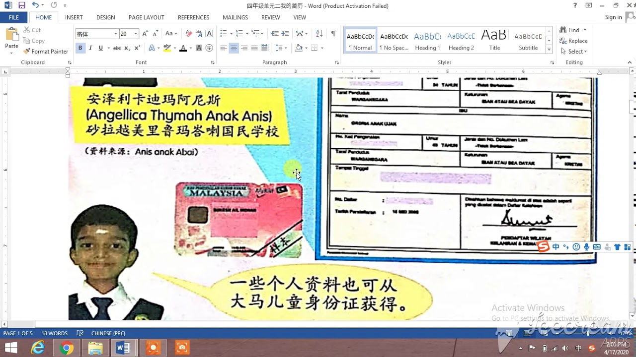 四年级历史单元二 我的简历 Youtube