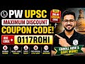 PW UPSC Batches Coupon Code 2026 | Maximum Discount on All PW UPSC Batches | Latest Offer | PW IAS