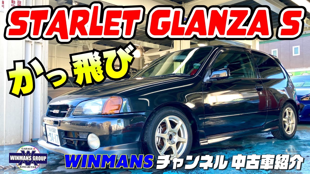 STARLET GLANZA S] A new Starlet has arrived at King Buyer! A 6