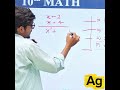 😱 10 Sec Me Math Trick Mastery! 🤯 Sabko Shock Kar Do | Fast Calculation Tricks #Shorts