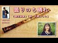 1.8-曇りのち晴れ(陰而後晴 )(唄:天童よしみ ) -原F:勝哥尺八演奏-經典老歌系列2023-6-19
