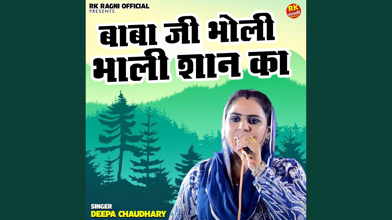 Baba Ji Bholi Bhali Shan Kaa