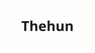 How to pronounce Thehun
