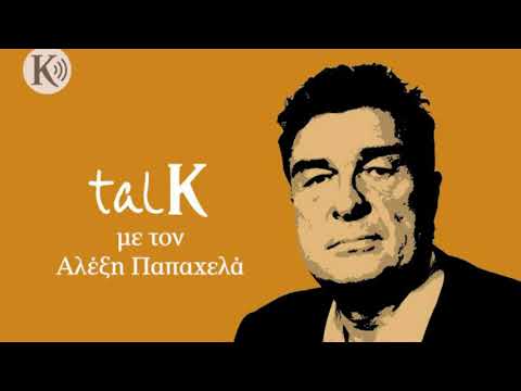 talK #4: Η