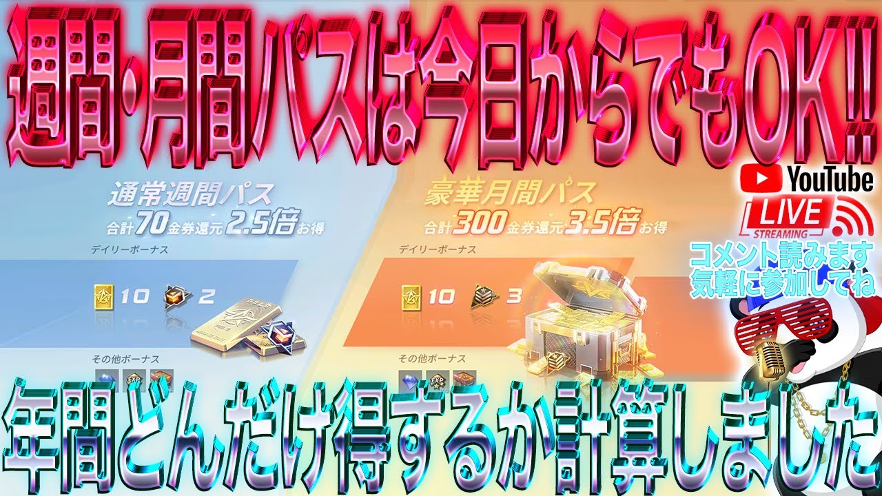 荒野行動 ダイヤの全入手方法一覧と使い道について解説 荒野行動のq A