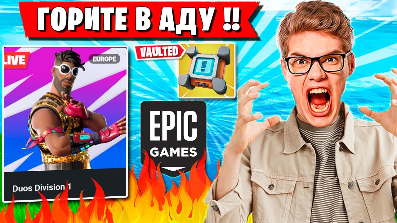 TOOSE С НОВЫМ ТИММЕЙТОМ В ТИЛЬТЕ ОТ ПРОИСХОДЯЩЕГО НА DUO ТУРНИРЕ ФОРТНАЙТ. ТУЗ, HIZIXX FORTNITE