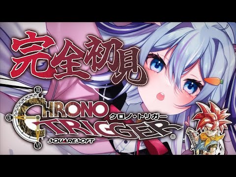 #2【クロノトリガー】完全初見!ドットがたまらん神作!冒険です!【 #vtuber / #ココショコラ 】 video thumb