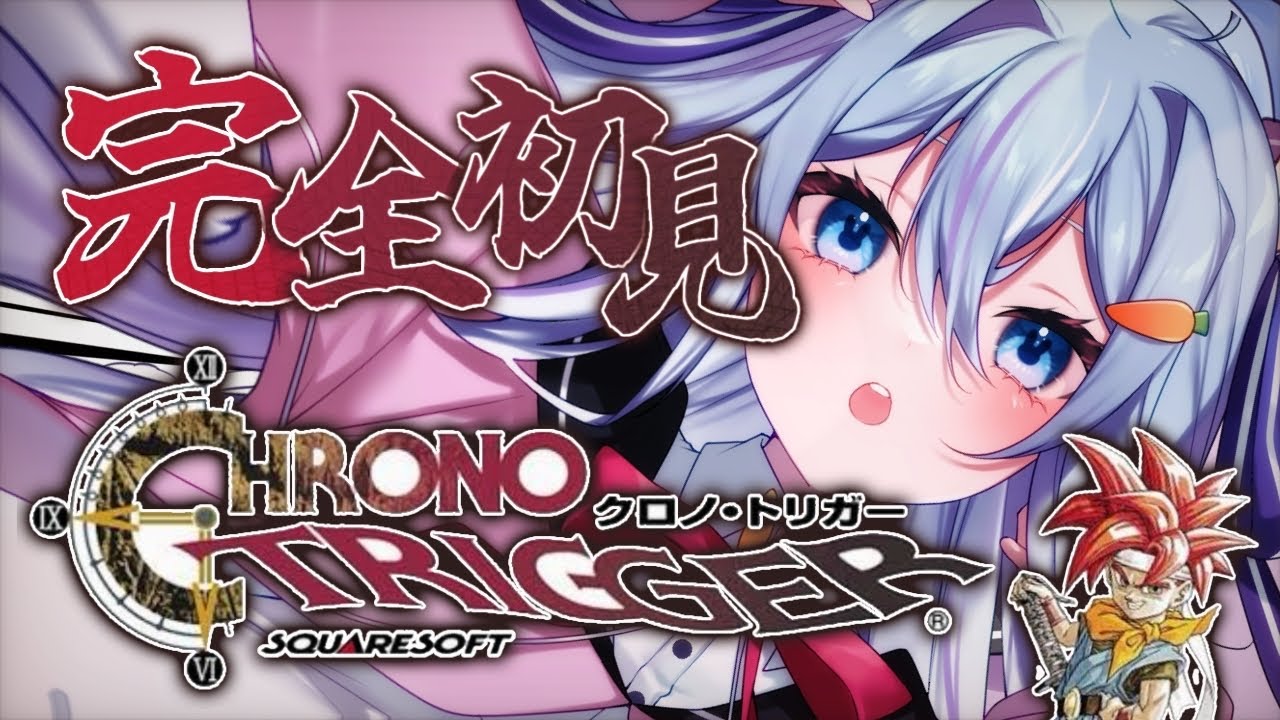 #2【クロノトリガー】完全初見！ドットがたまらん神作！冒険です！【 #vtuber / #ココショコラ 】