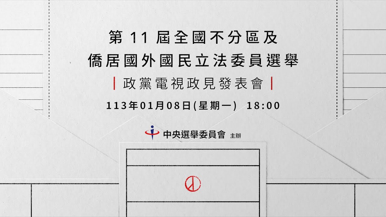 [討論] 基進黨拜託柯粉政黨票投他們?