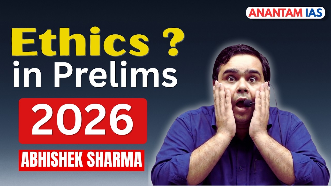 UPSC प्रीलिम्स 2026 Set D: पेपर पर चर्चा