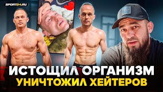 Скинул 14 Кг И Сорвался На Хейтеров / Бадаев И Махно Перед Турниром Aca / Да Какие Ему Бои!?