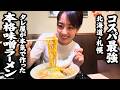 【札幌】タレ屋が本気で作った味噌ラーメン。地元民がガチで通う一杯が凄すぎた。