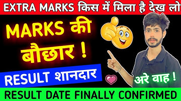 FINALLY Confirmed Extra Marks❣️CBSE Copy Checking Khatam | Result Date🥰|Class 10/12 CBSE Boards 2023