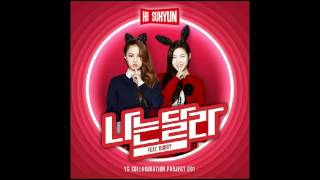 [ Instrumental ] HI SUHYUN - 나는 달라 (I'm Different) (Feat. BOBBY)