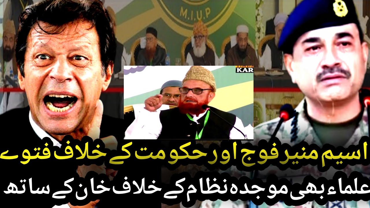 Ulema Fatwee against Asim munir and defended kaptan